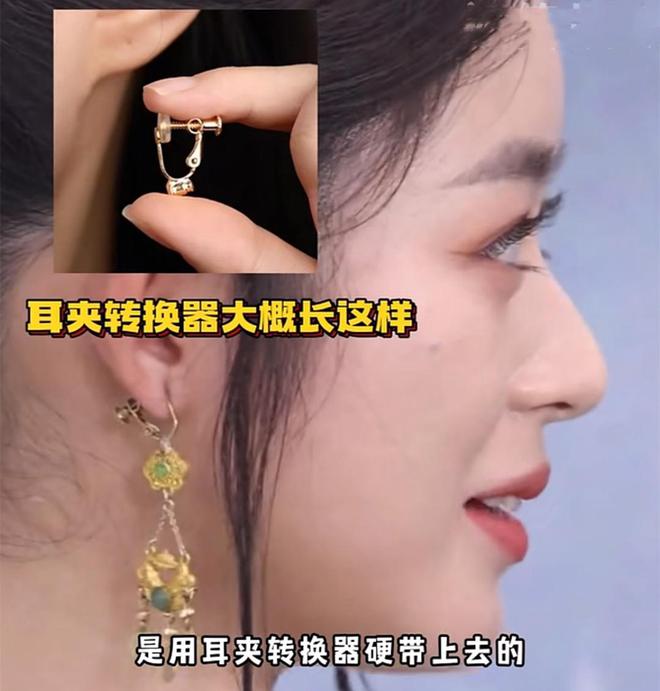 替换演员其父关联人被双开黄杨钿甜天价耳环是线万(图5)
