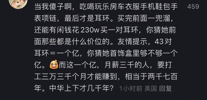 替换演员其父关联人被双开黄杨钿甜天价耳环是线万(图4)