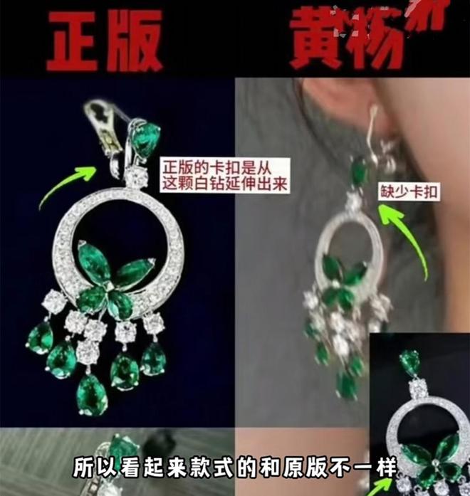 替换演员其父关联人被双开黄杨钿甜天价耳环
