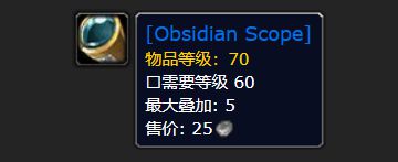 新的护腕附魔、瞄准镜、R14武器球王会《魔兽世界》Plus服：(图2)