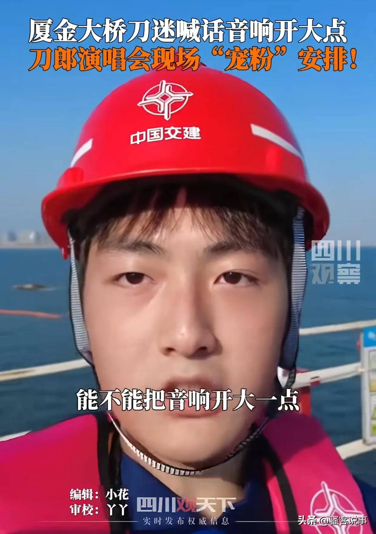 两首歌右手“护腕”格局拉满四大看点球王会首页刀郎厦门演唱会突然增加