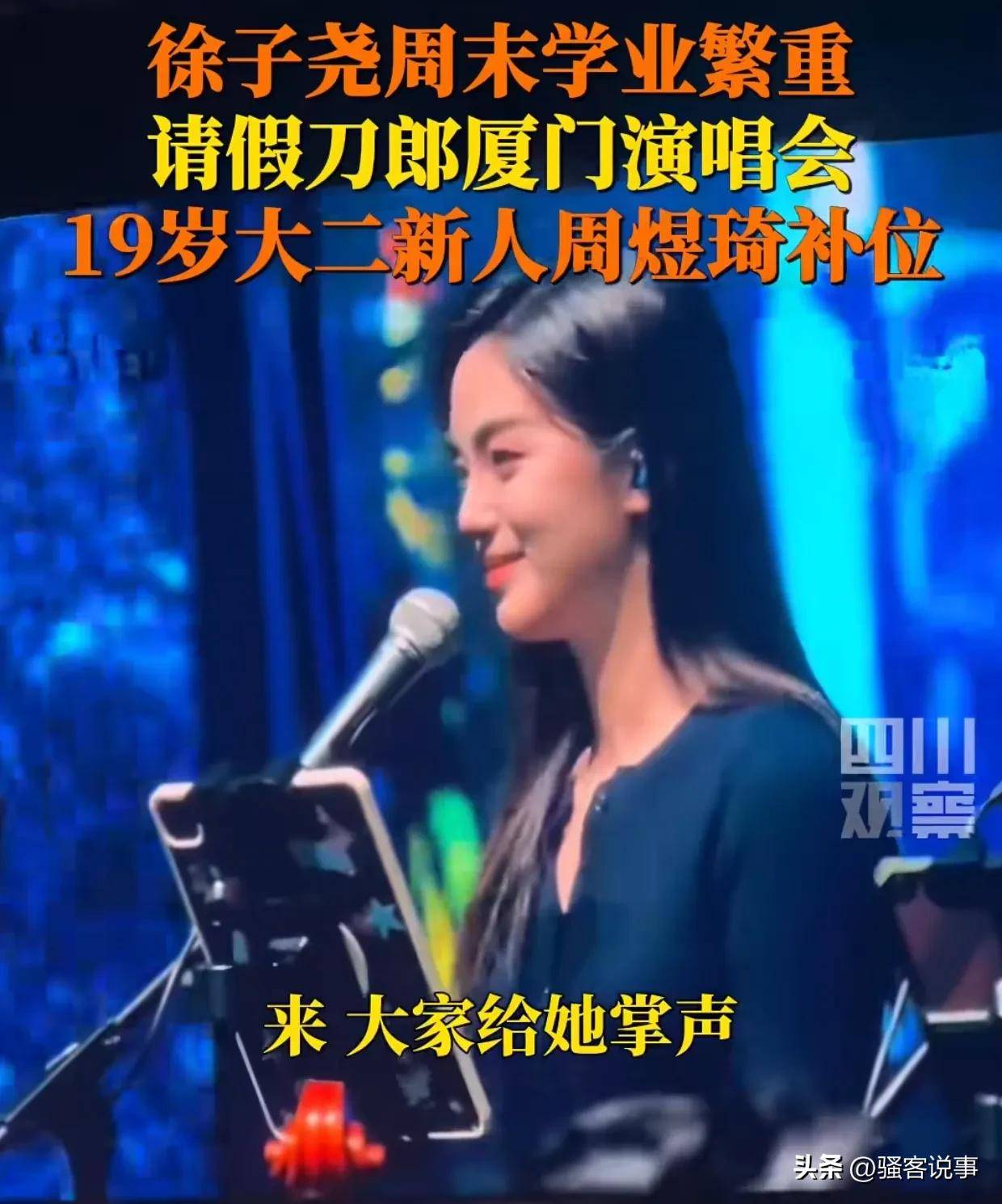 两首歌右手“护腕”格局拉满四大看点球王会首页刀郎厦门演唱会突然增加(图2)