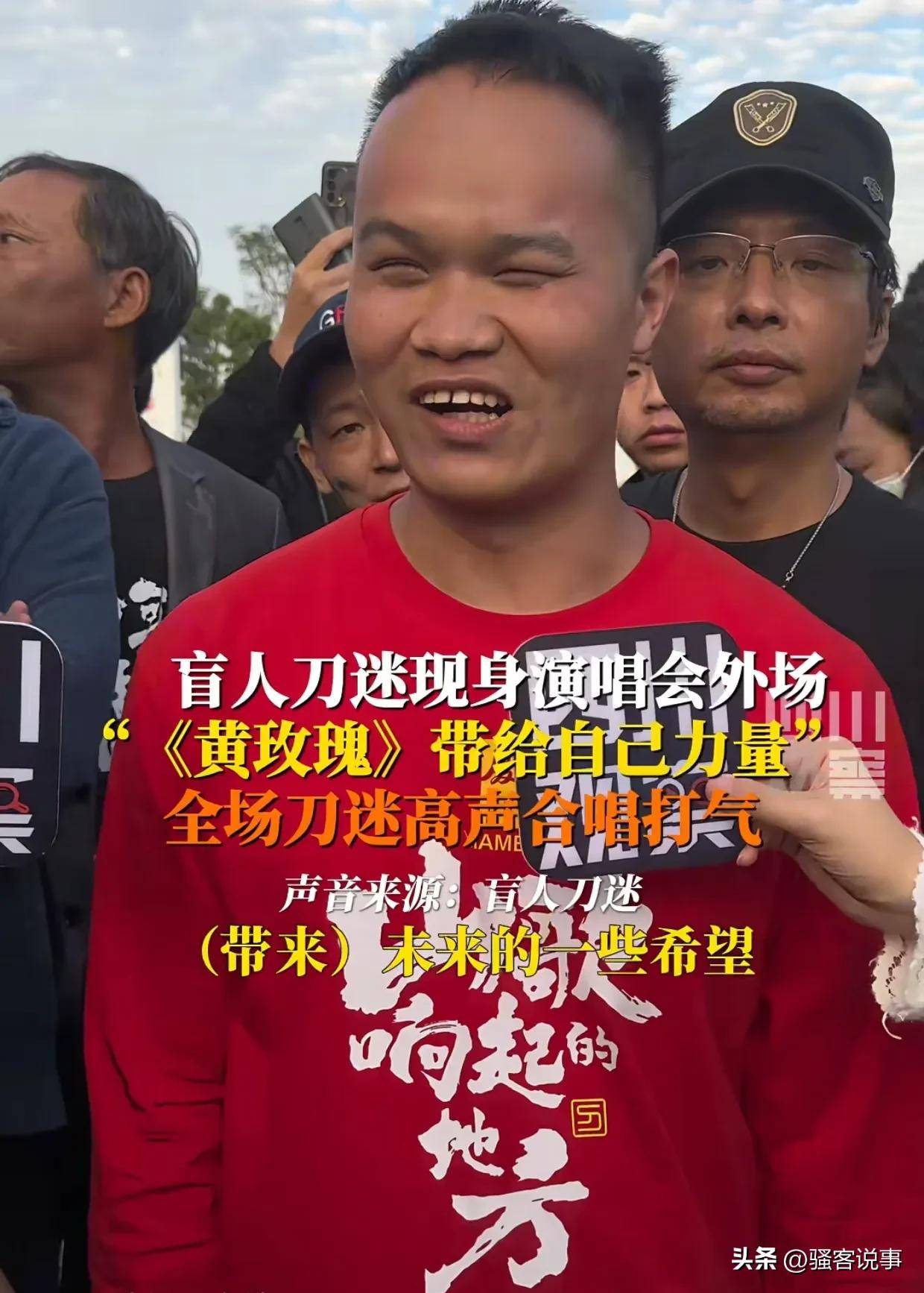 两首歌右手“护腕”格局拉满四大看点球王会首页刀郎厦门演唱会突然增加(图6)
