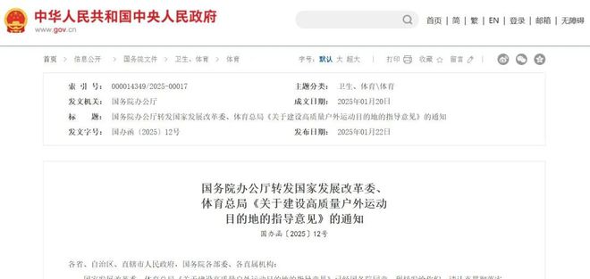 建设集中力量建设一批高质量山水陆空等户外运动场地设施球王会体育国办转发《指导意见》：支持航空飞行营地等(图2)