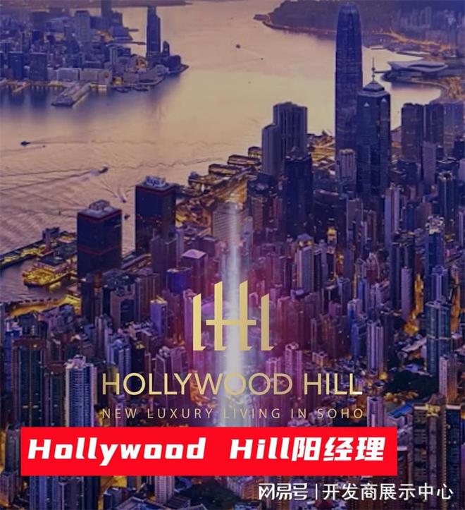 wood Hill怎么样】质量好不好【从5个方面读懂香港上环Holly(图2)
