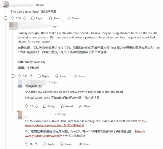 界都太晶化了 画面耀眼到要带墨镜！NS2宝可梦朱紫逆天bug：全世(图3)