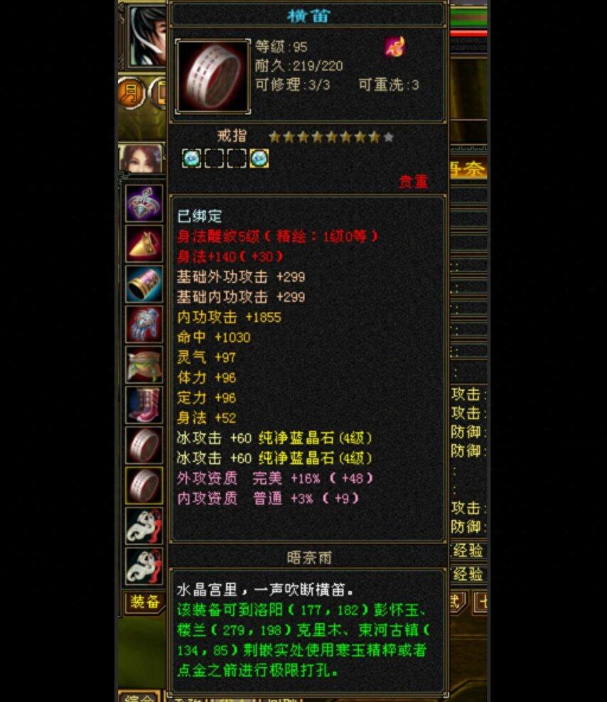 内功攻击混搭体力定力奇葩八星戒指引热议(图2)