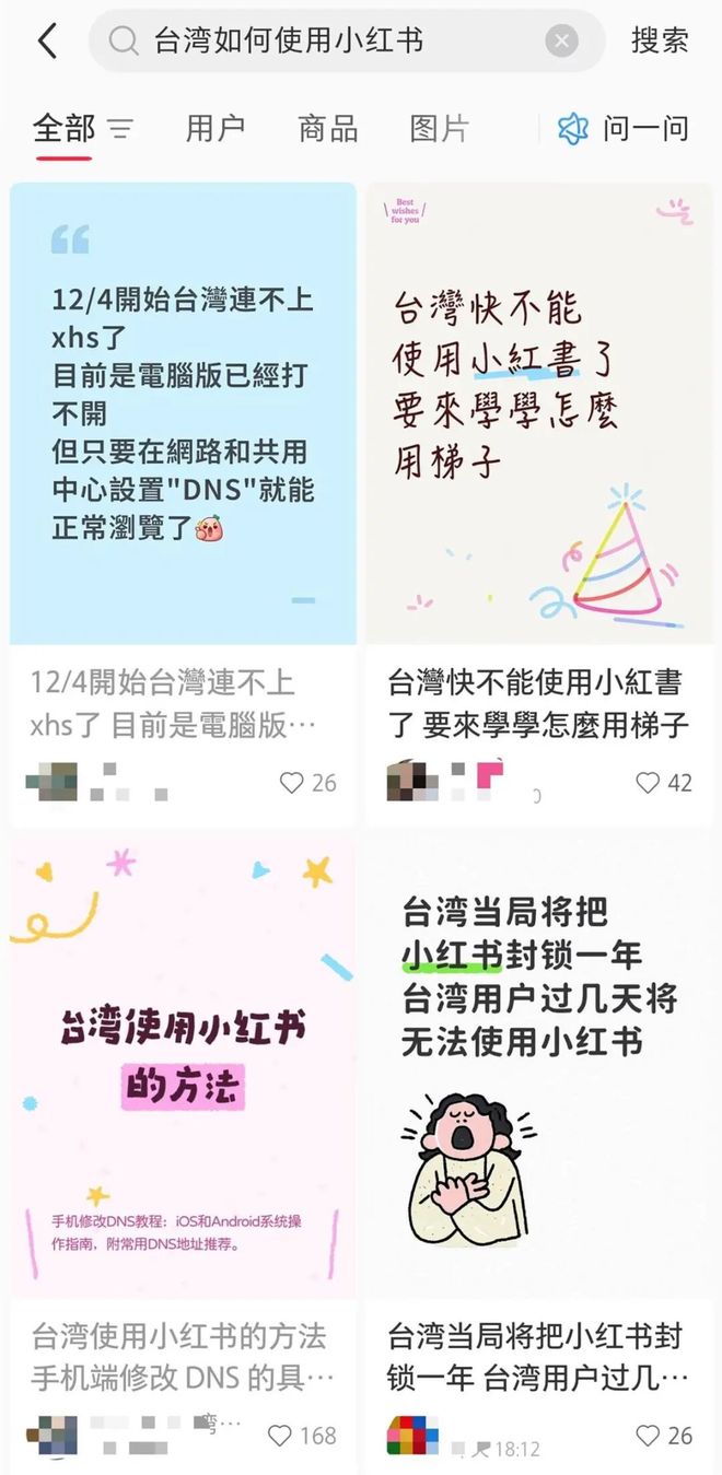 食粮并喊话当局；不少人分享正常使用小红书攻略台湾网友不舍小红书称真的不能理解已经成精神(图2)