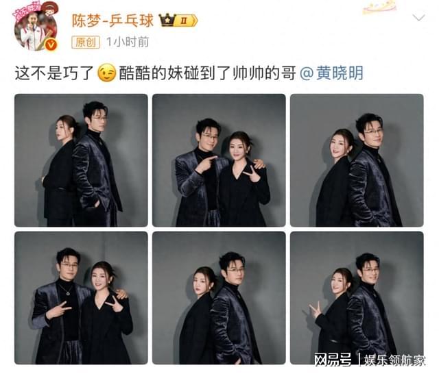 晒出与黄晓明的多张合照！奥运冠军陈梦在社交平台